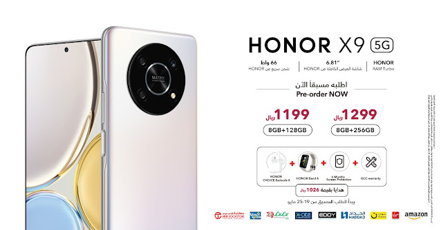 HONOR تطلق هاتف HONOR X9 5G في السعودية مع مزايا رائدة وسعر مذهل