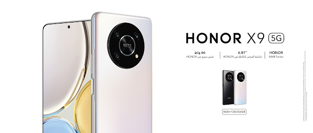 هونر تؤكد إطلاق HONOR X9 5G في السعودية، الهاتف الأول من سلسلة X مع دعم شبكة الجيل الخامس بسعر تنافسي