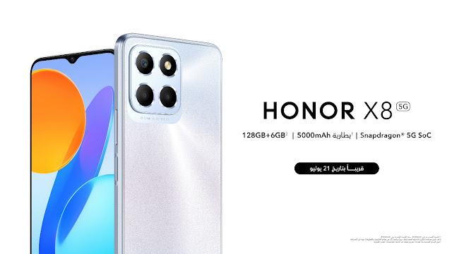 HONOR تؤكد اقتراب إطلاق نسخة HONOR X8 الجديدة كليًا مع 5G في السعودية