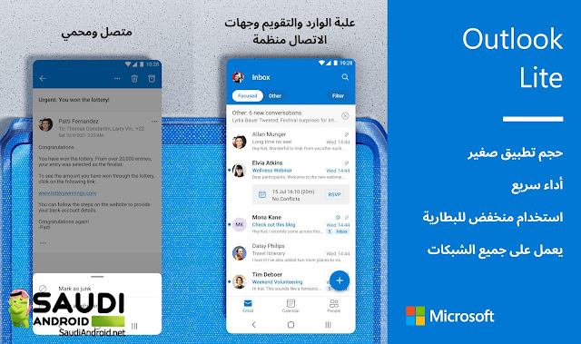 رسميًا .. تطلق مايكروسوفت تطبيق اوتلوك لايت | Outlook Lite على اندرويد