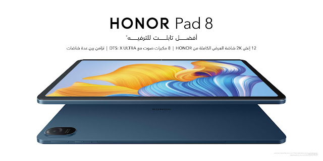 HONOR تكشف عن أول تابلت لها على الإطلاق في السوق السعودي وهو HONOR Pad 8