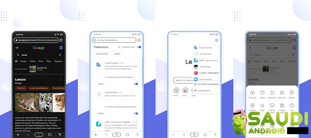 Lemur Browser متصفح جديد مليء بالميزات على اندرويد