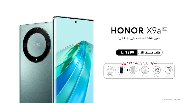شركة HONOR تفتح الطلب المُسبق لهاتف HONOR X9a في السوق السعودي