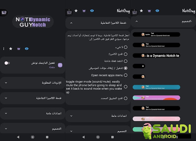 (بعد التجربة) NotiGuy تطبيق مثير للاهتمام يحول ثقب الكاميرا الأمامية إلى زر والمزيد