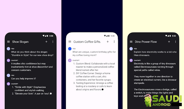 أخيرًا يتوفّر تطبيق ChatGPT على اندرويد
