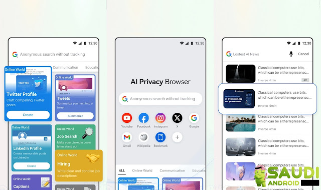 AI Privacy Browser متصفح ويب يهتم بالخصوصية ومدعوم من  –  والمزيد على اندرويد