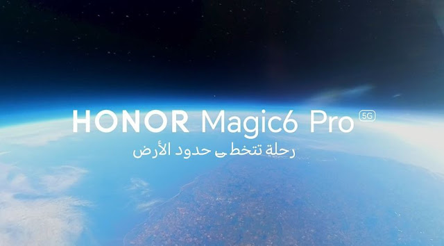 شركة هونر HONOR ترسل هواتفها إلى طبقة الستراتوسفير من أجل تحدي بطارية هاتفها الجديد