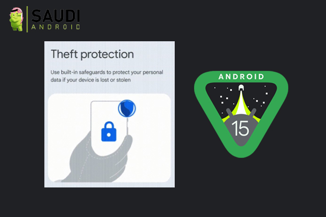 وداعًا لسرقة الهاتف نظام أندرويد 15 | Android 15 يُقدم ميزات أمان مُذهلة لحماية هاتفك من السرقة