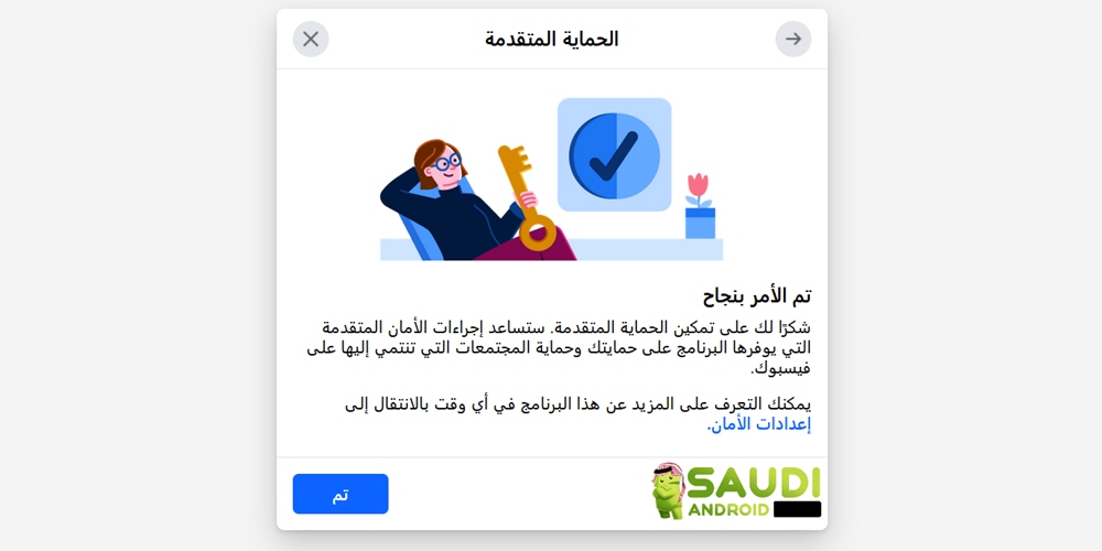 ما هي ميزة الحماية المتقدمة “Facebook Protect” من فيسبوك والسبب الذي يجعلك مضطرًا إلى تشغيلها؟