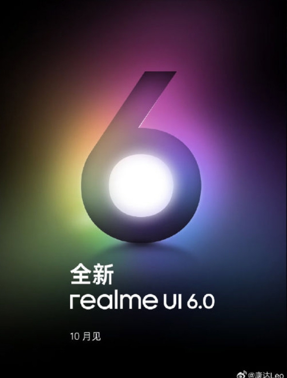 أكدت شركة ريلمي الصينية أنها ستطلق تحديث واجهة realme UI 6.0، في حدث سيقام في الصين خلال شهر أكتوبر المقبل.