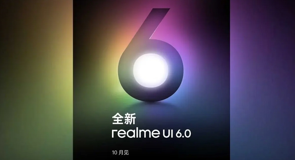 أكدت شركة ريلمي الصينية أنها ستطلق تحديث واجهة realme UI 6.0، في حدث سيقام في الصين خلال شهر أكتوبر المقبل.