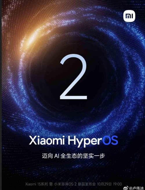 تحديث HyperOS 2.0