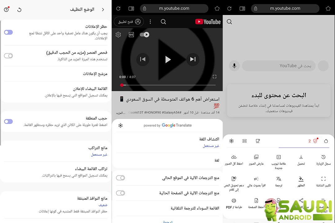 تطبيق اليوم | Soul Browser: تجربة تصفح خالية من الإعلانات ومليئة بالأدوات المساعدة