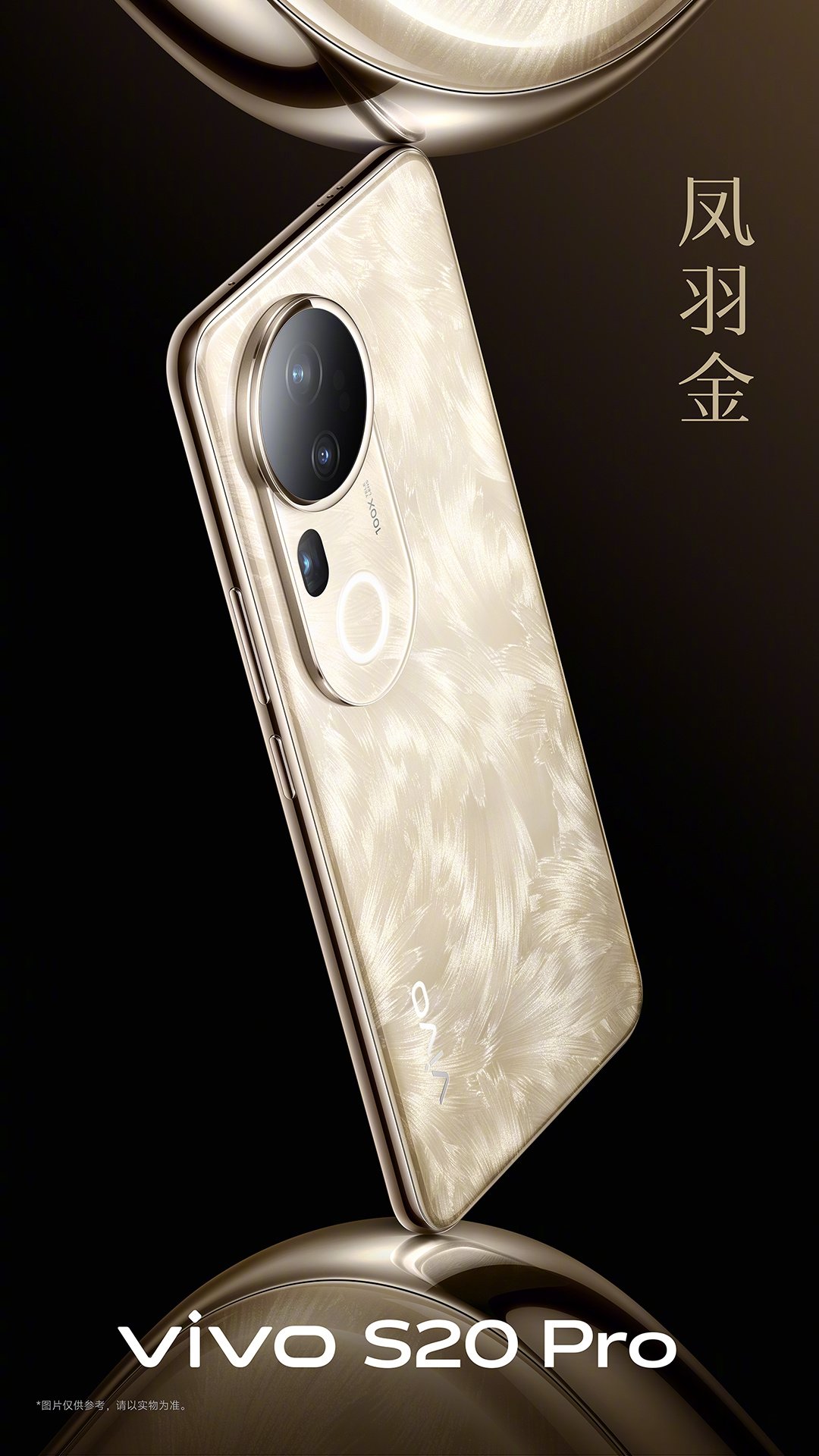 Vivo S20 Pro