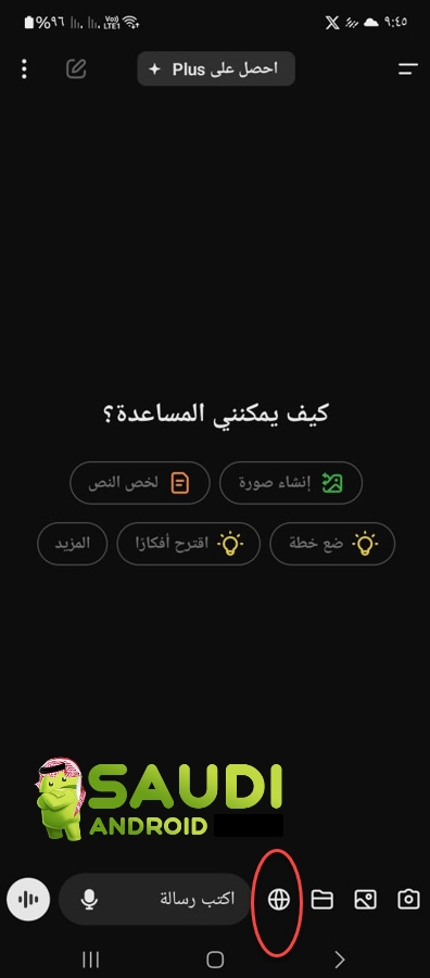 محرك بحث ChatGPT