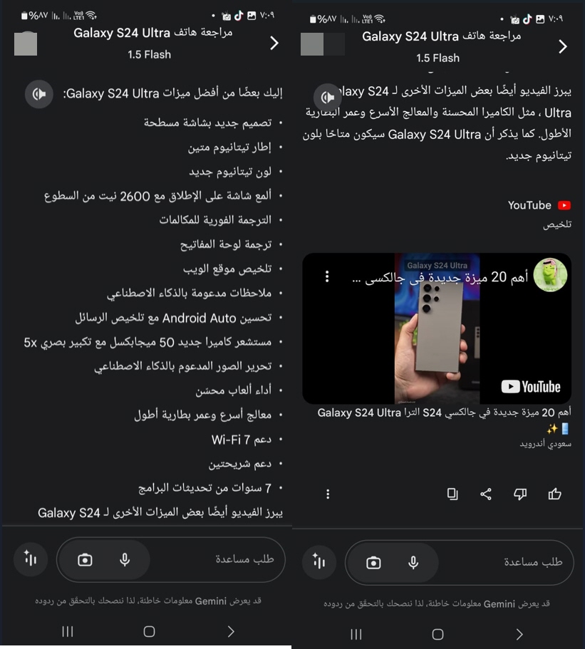 تلخيص فيديوهات يوتيوب