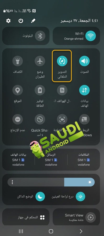 10 إعدادات في أندرويد