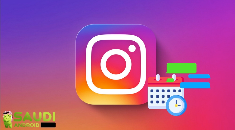 شرح طريقة جدولة الرسائل في انستقرام Instagram